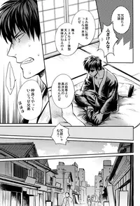 (SPARK8) [3745HOUSE, tekkaG (Mikami Takeru, Haru)] No Talking Man (Gintama)