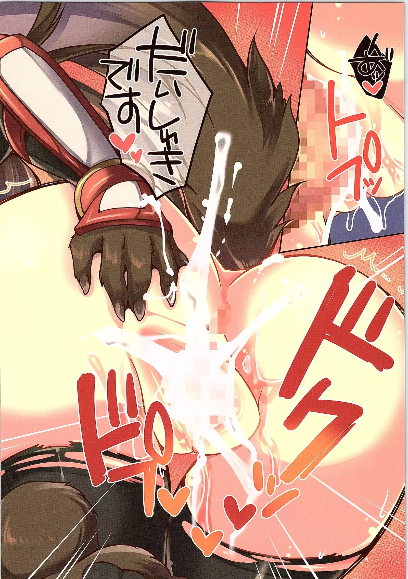 타락하는 왕자 ~ 알파 TO 오메가 ~