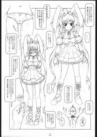 (C67) [Shirando (Shiran)] Max Out It! 2 (Digi Charat)