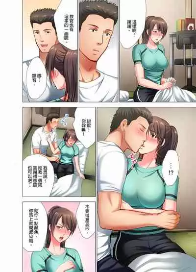 魔鬼訓練的鬼教官，其實是抖M女。1-5話