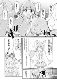 (C83) [MuraMura Pocky, Sinosino (Kasumi, Sinohara Sinome)] Beautiful Smile for Me! (Smile Precure!)