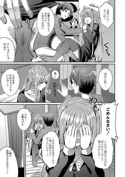 COMIC Reboot Vol. 25