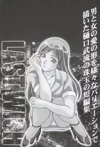 [Higuchi Takeru] Saigo no Negai