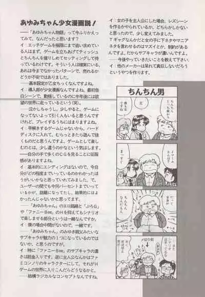 Official Alicesoft Full Completion Guide (PC-CUPID)