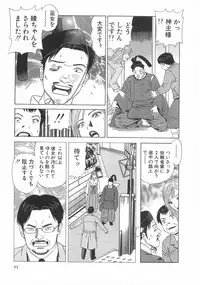 [Ishihara Kouhei] Cosplayer Ayaya