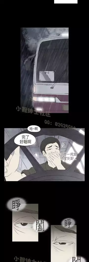 恶女来了请小心