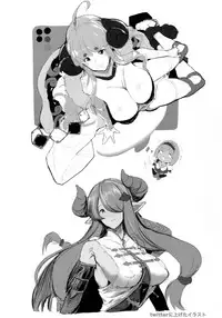 (C91) [viento campanilla (Suzuhane Suzu)] Mesu Elune Toumetsusen (Kari) Ferry & Korwa (Granblue Fantasy)