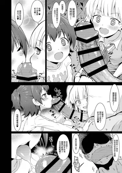 Idol to Issho ni Asobu dake no Kantan na Oshigoto desu.