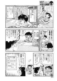 COMIC LO 2007-10 Vol.43