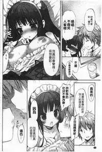 [emily] Love Colon | 愛慾捲心餅 [Chinese]