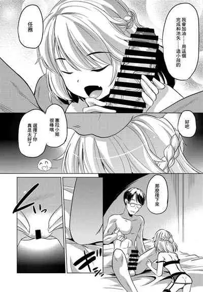 [Taishinkokuoh Anton] Kono Sekai ni Kekkon nante Iranai | 這個世界不需要儀式 (COMIC Penguin Club 2021-09) [Chinese] [Digital]