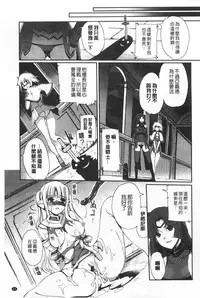 [Kiya Shii] Dark Regnum ~Itan Gensou~ | 暗黑淫邪國度 ~異端幻想~ [Chinese]