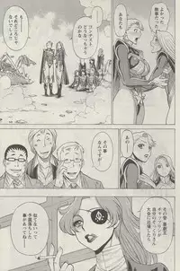 [Nozomu Tamaki] Don't Meddle In My Daughter! Ch. 3