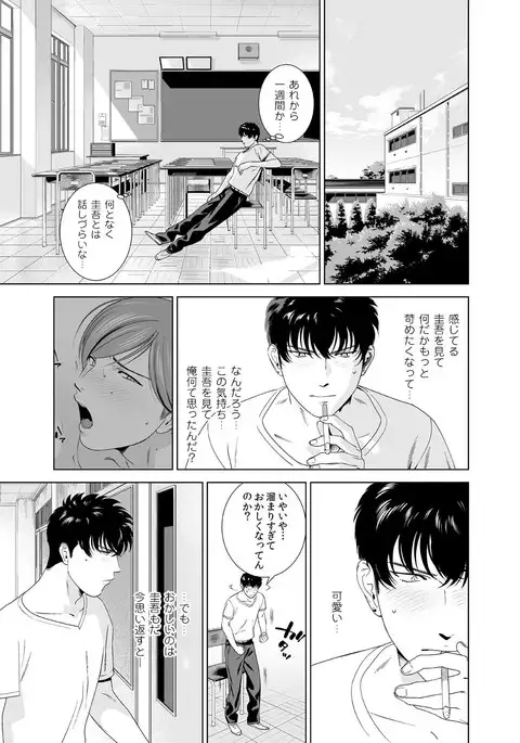 Danshi Ryou no Shikoshiko Gassen ~ Ofuro de Sakitcho Dake Mietemasu ~