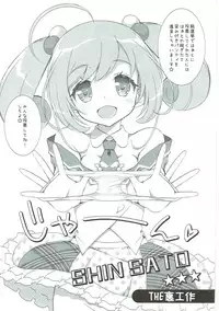 (SC2015 Winter) [OSHABAN (Sasahiro)] Deremas Matome (THE IDOLM@STER CINDERELLA GIRLS)