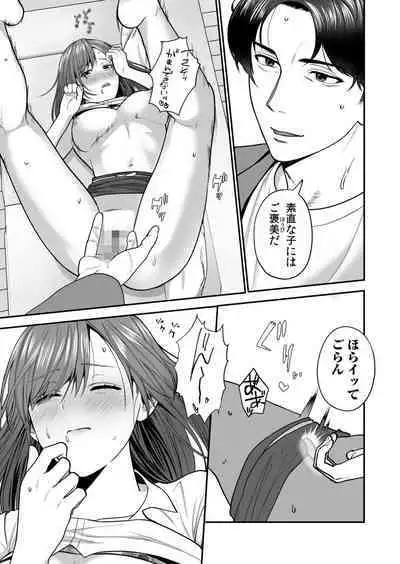 [Oshida Bobu] Ero Cos OL to Jiraikei Joshi ~Iki Nuresaseru Moto Kare no Amai Koshi Zukai~ 1