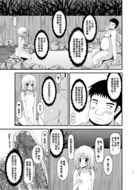 [valssu (Charu)] Roshutsu Shoujo Nikki 8 Satsume [Chinese] [流星汉化]