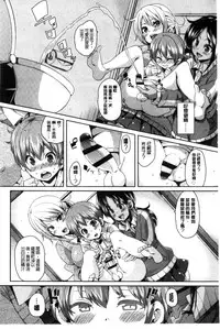 [Marui Maru] Cherry＆GAL’s↑↑ [Chinese]