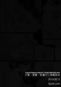 (C86) [ifpark.com (ifpark)] Yuugumo to Makigumo to Akigumo (Kantai Collection -KanColle-) [English] [ATF]