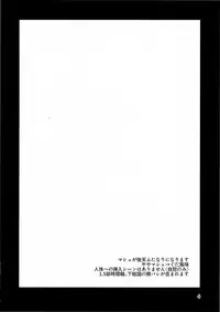 (C94) [Pack of Lies (Otori)] Senpai ni wa ienai (Fate/Grand Order)