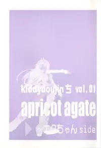 (C63) [aya, Chibikko Kaizoudan (Tomohisa Yutaka)] apricot agate ~ Eku-chan side (Kiddy Grade) [English] [-HS-]