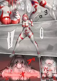 [jigoku] Ultra-Girl Sophie episode.1 (Ultraman)