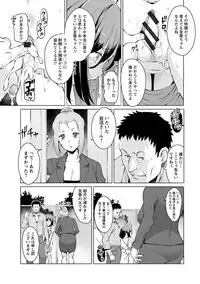 Angel Club MEGA Vol. 39