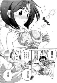 [Nakata Yumi] Okusama wa Seitokaichou | 老婆大人是學生會長 [Chinese]