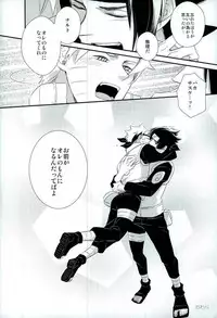 (SUPERKansai21) [Alien ni Naritai (Souko)] Love Energy (Naruto)