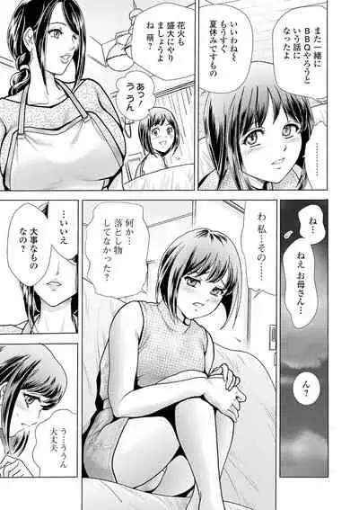 Web Comic Toutetsu Vol. 55