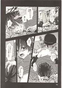 Kimi to Himitsu no Jugyou