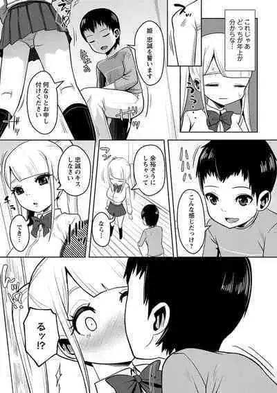 COMIC Masyo 2023-02 [Digital]