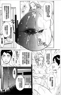 [Amano Jyaku] Uzuku Hitozuma [Chinese]