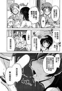 [Kakei Hidetaka] Kuchi Dome Ch.1-4 [Chinese]