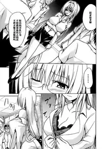 (C89) [TORA MACHINE (Kasukabe Taro)] Trouble★Teachers Vol. 3 (To LOVE-Ru) [Chinese] [脸肿汉化组]