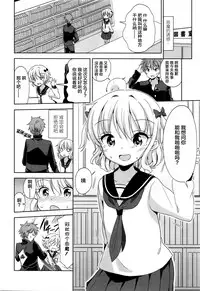 [Fuyuno Mikan] Mayu-chan no Tanomigoto (COMIC LO 2016-01) [Chinese] [萝莉援助汉化组]