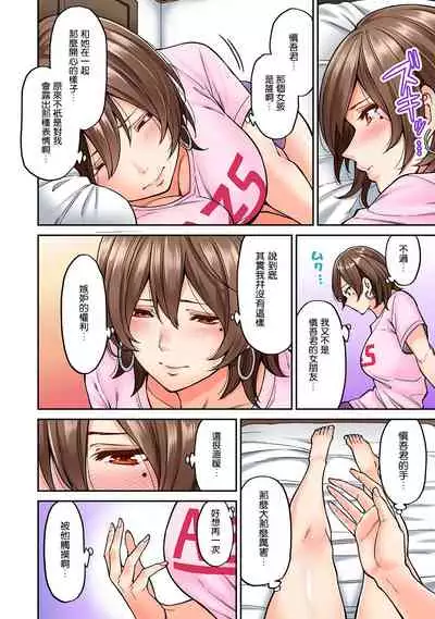 [Shouji Nigou] Hatsujou Munmun Massage! Ch. 7 (COMIC Ananga Ranga Vol. 46) [Chinese] [瓜皮呼吁大家不要再被钓鱼汉化]