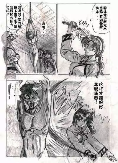 [Marutaka] Sukui you no Nai Silver (Zenpen) +(Kouhen)(Lunar: Silver Star Story) 一个人汉化