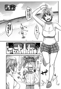 [Mikami Cannon] Icchau Karada