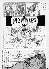 (C61) [Tsurikichi Doumei (Umedama Nabu)] Umedamanga Shuu Nana (Various)