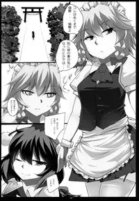 (C81) [Hyudorabo (Hyudora)] Touhou Dere Bitch 7 (Touhou Project)