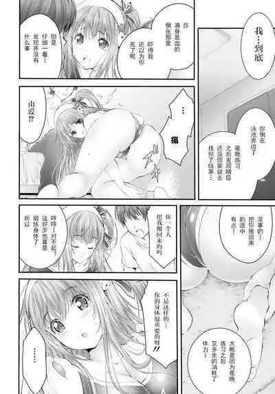 Yoru Baku Yoake Kyoku Ch. 1-8