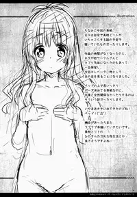 (SC65) [Sorairo March (Narusawa Sora)] Mikan to Rito no Elevator Panic! (To Love-Ru)