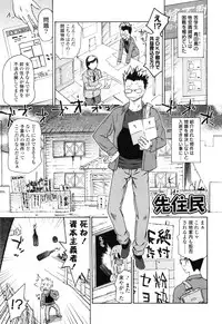 [China] Oneechan to Imouto ha Ore no Yome