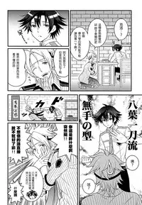 (SUPER23) [Hakuchuu Doudou (Rian)] Shounen wa Denki Hitsujin no Yume o Miru ka Vol. 1 (The Legend of Heroes: Sen no Kiseki) [Chinese] [沒有漢化]