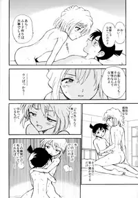 (C91) [OTOHIMEDOU (Otumaru)] Sherry my love (Detective Conan)