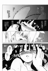 (C82) [Toko-ya (HEIZO, Kitoen)] ALI×MORU (Magi)