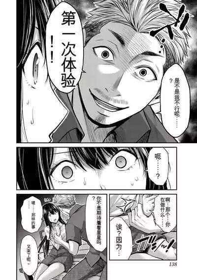 [MONMA Tsukasa] Giruti Sakuru vol 01-02 (Ch01-19) Chinese Version《罪恶社团》第01-02卷01-19话，AI机翻汉化