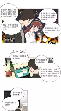 [The Jinshan] Sadistic Beauty Ch.1-37 [Chinese] [17汉化]