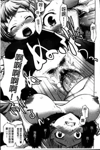 [Saida Kazuaki] Otome, Nurenochi Koi [Chinese]